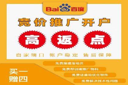 百度竞价包年推广实现精准营销